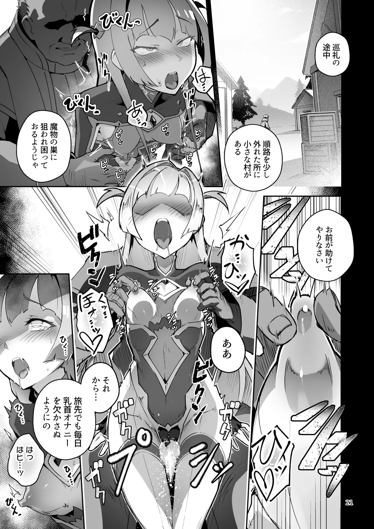 Kotohana 4 page 20 original parody - squirting transformation hentai manga - read online free