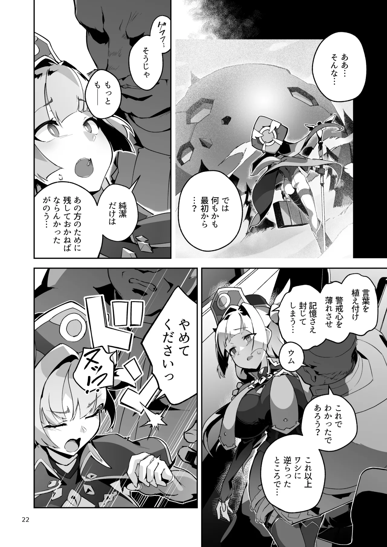 Kotohana 4 page 21 original parody - squirting transformation hentai manga - read online free