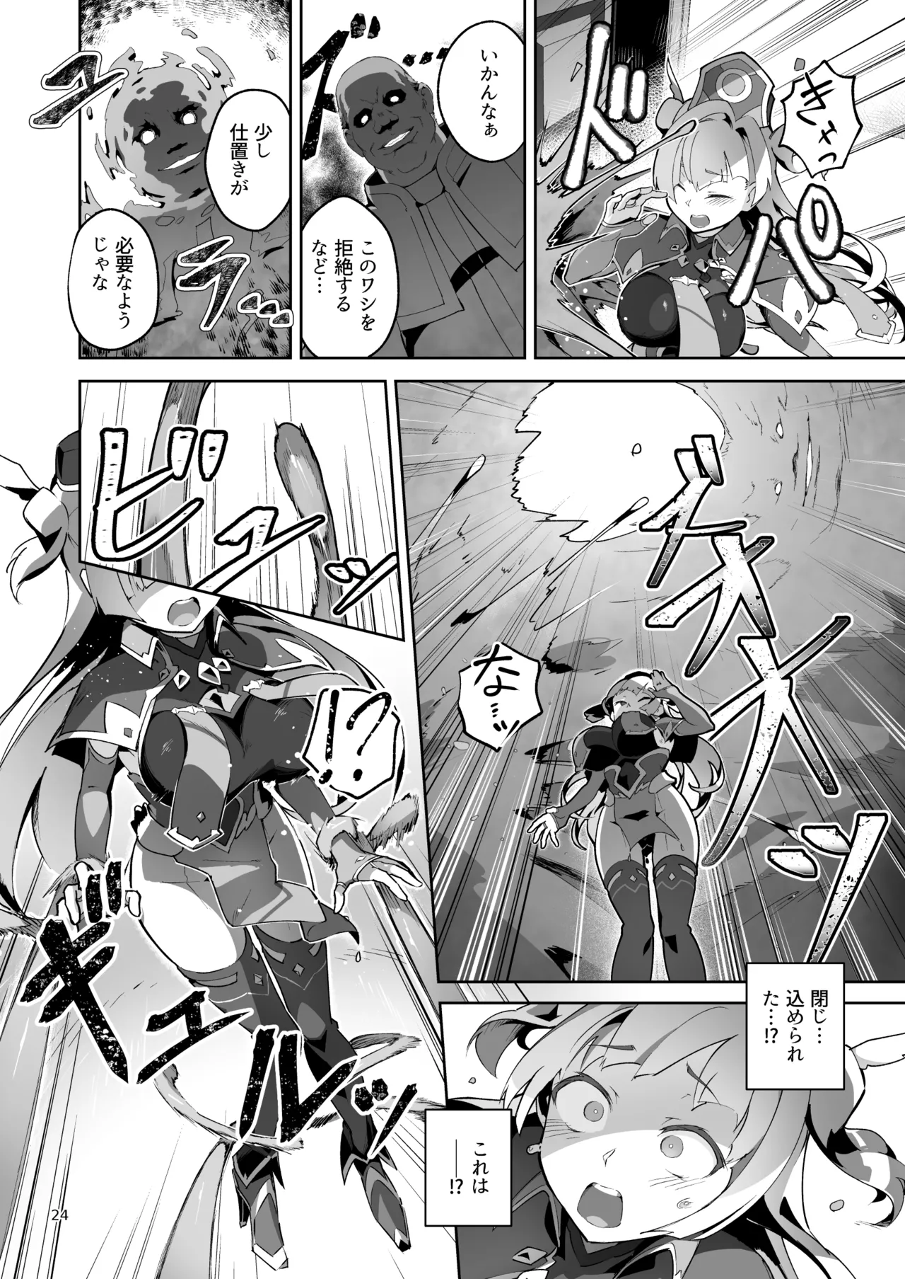 Kotohana 4 page 23 original parody - squirting transformation hentai manga - read online free