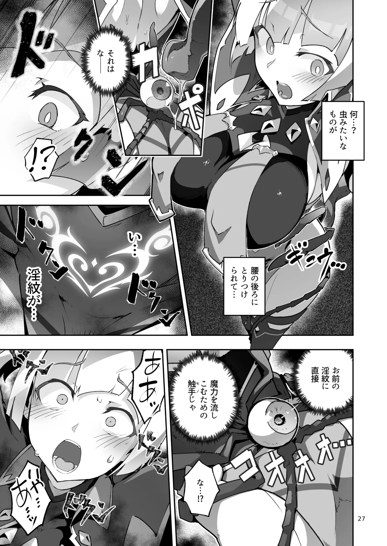 Kotohana 4 page 26 original parody - stockings big breasts hentai manga - read online free