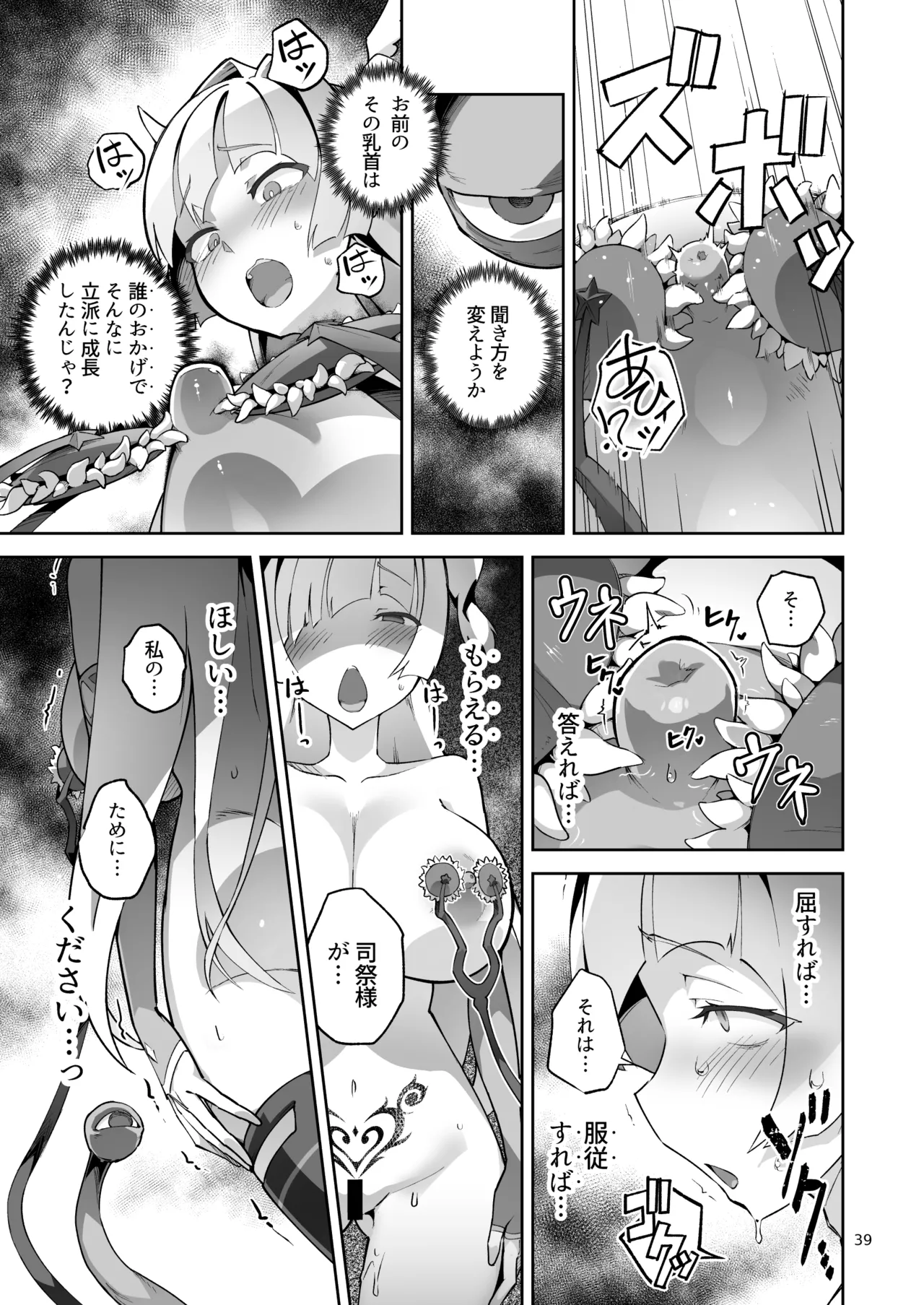 Kotohana 4 page 38 original parody - stockings big breasts hentai manga - read online free