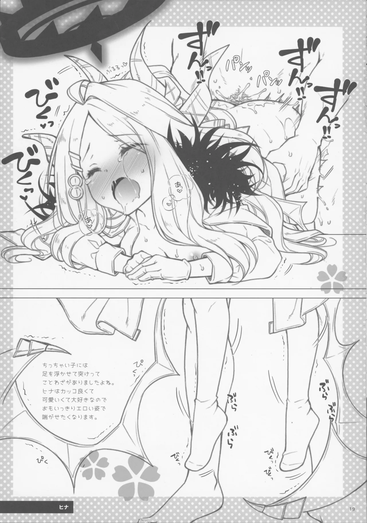 Neko ni Matatabi page 18 featuring kazusa kyouyama blue archive parody - x-ray pantyhose hentai manga - read online free