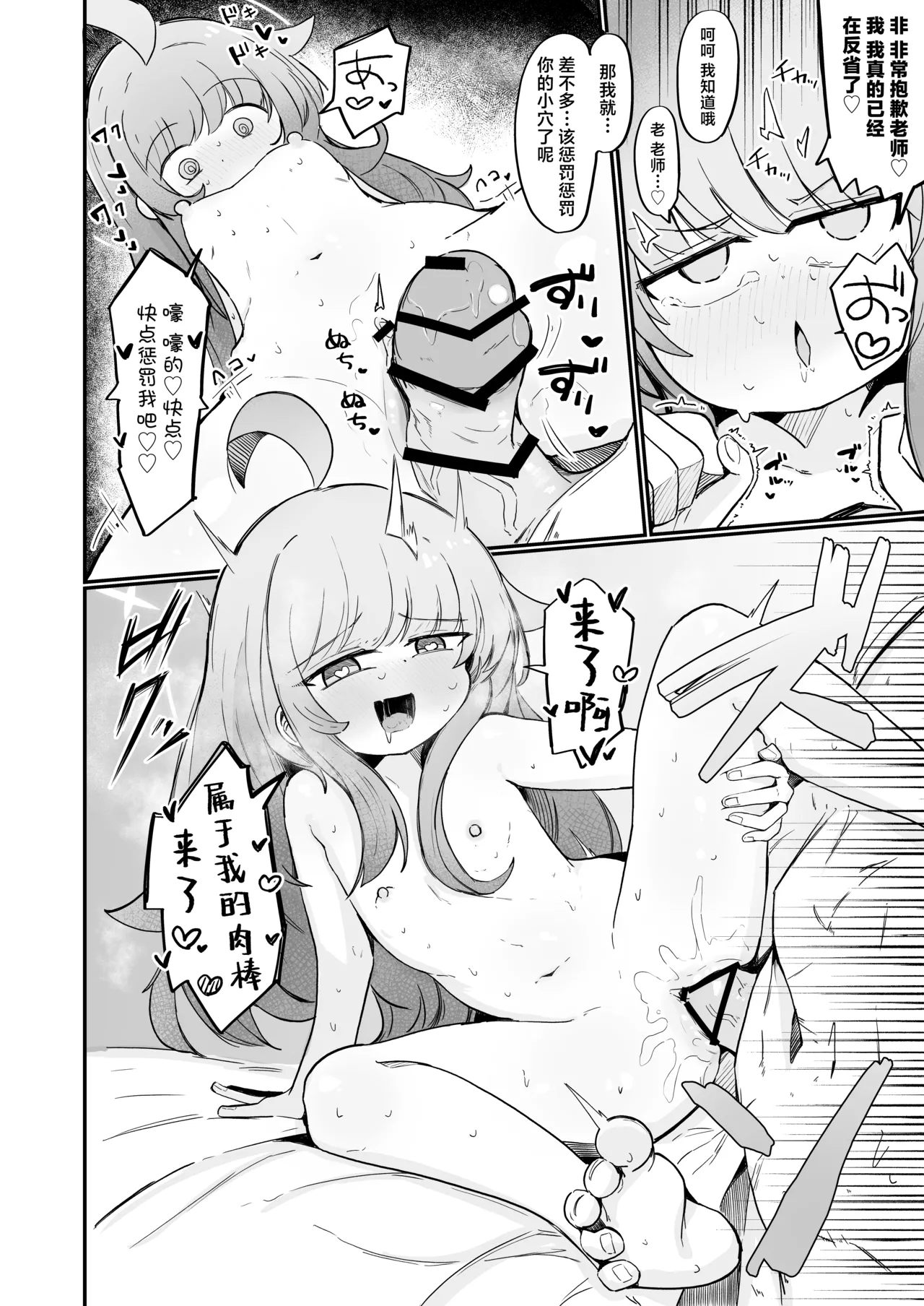 Kaya to Ichaicha Suru Houhou | 和花耶亲亲热热的方法 page 23 featuring sensei blue archive parody - x-ray mind control hentai manga - read online free