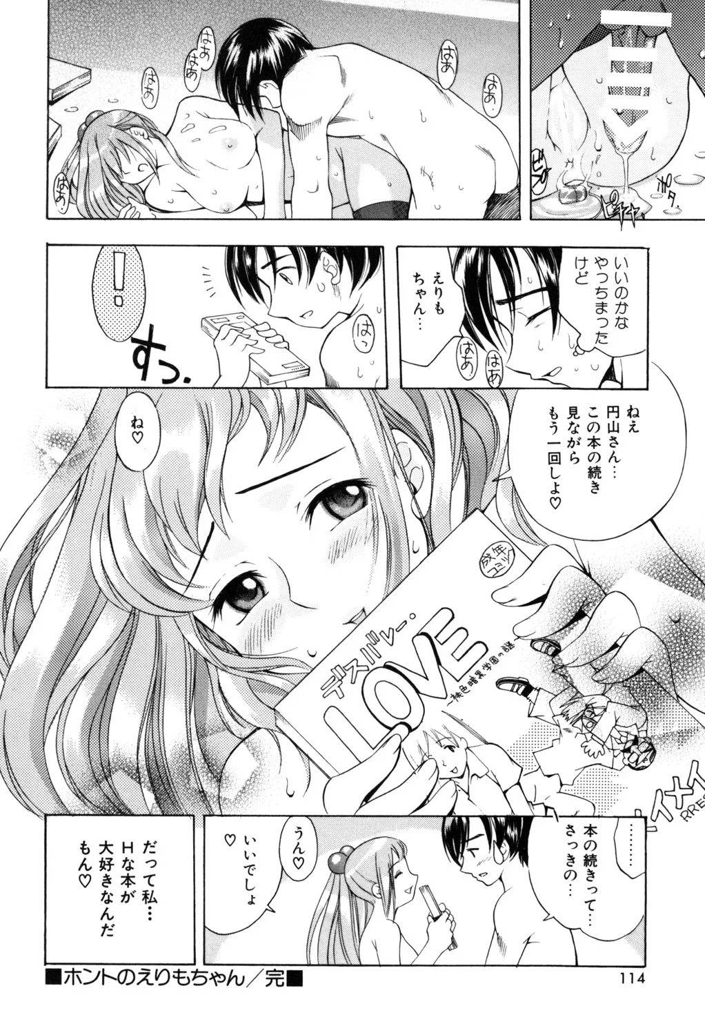 PUNI PUNI BOMBER page 113 - big breasts tankoubon hentai manga - read online free