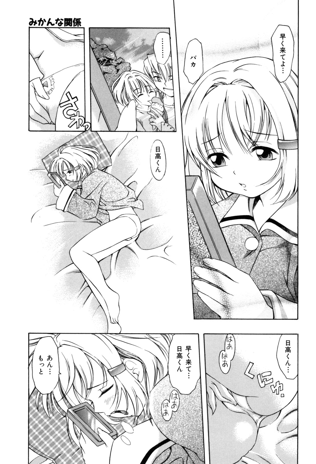 PUNI PUNI BOMBER page 116 - big breasts tankoubon hentai manga - read online free