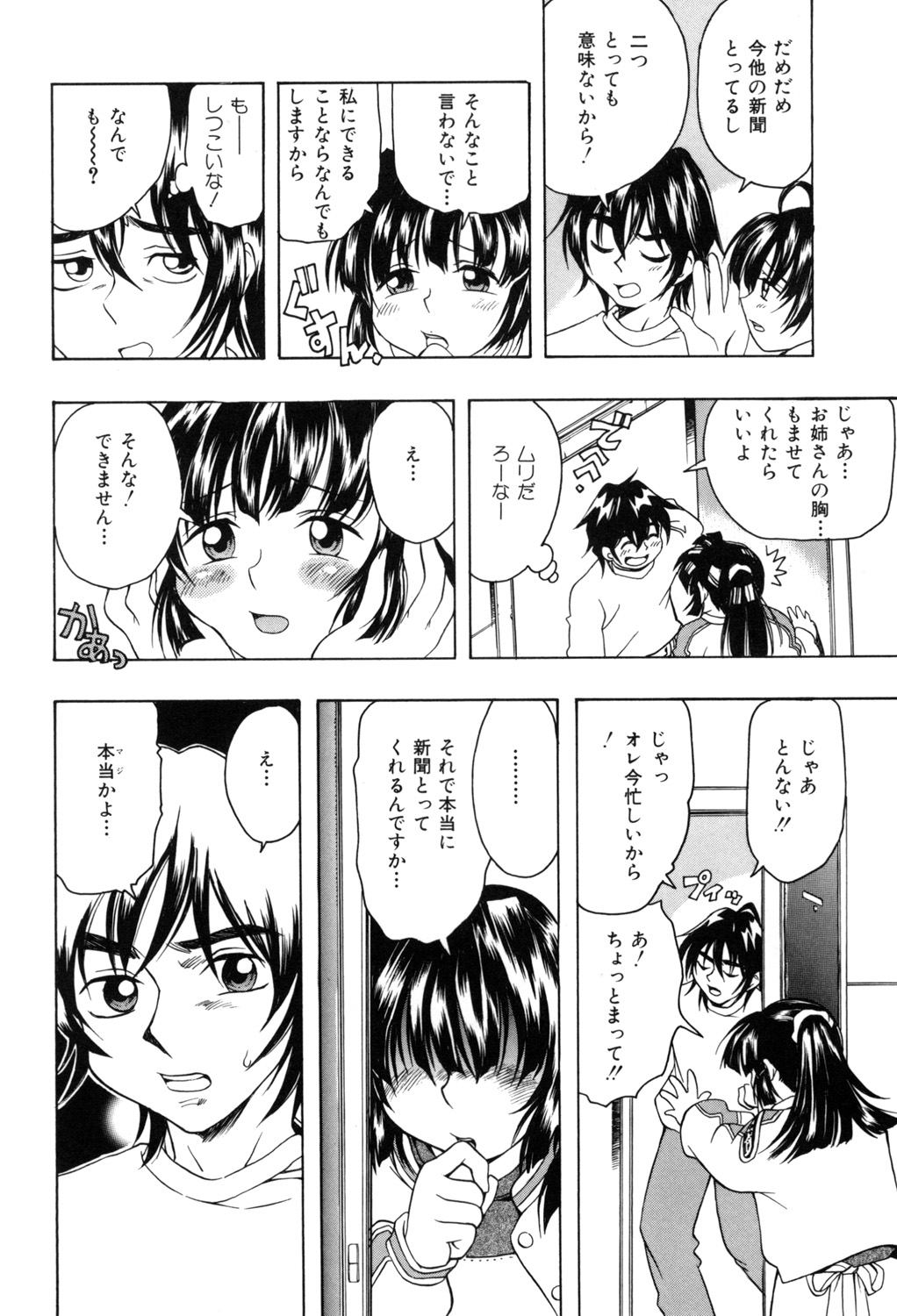 PUNI PUNI BOMBER page 133 - big breasts tankoubon hentai manga - read online free