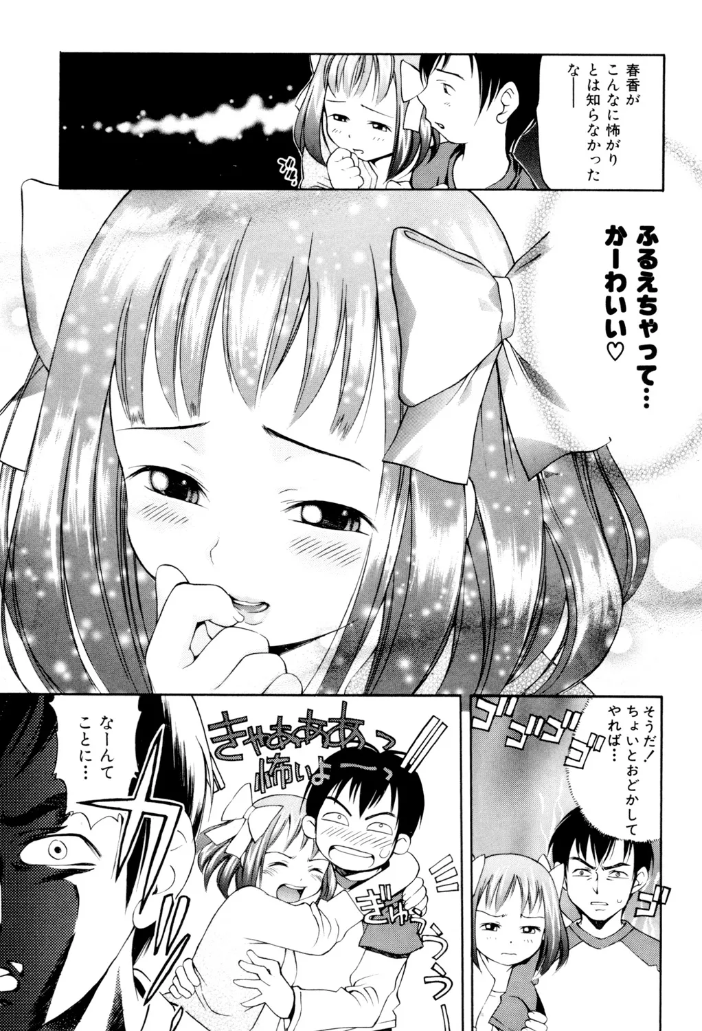 PUNI PUNI BOMBER page 24 - big breasts tankoubon hentai manga - read online free