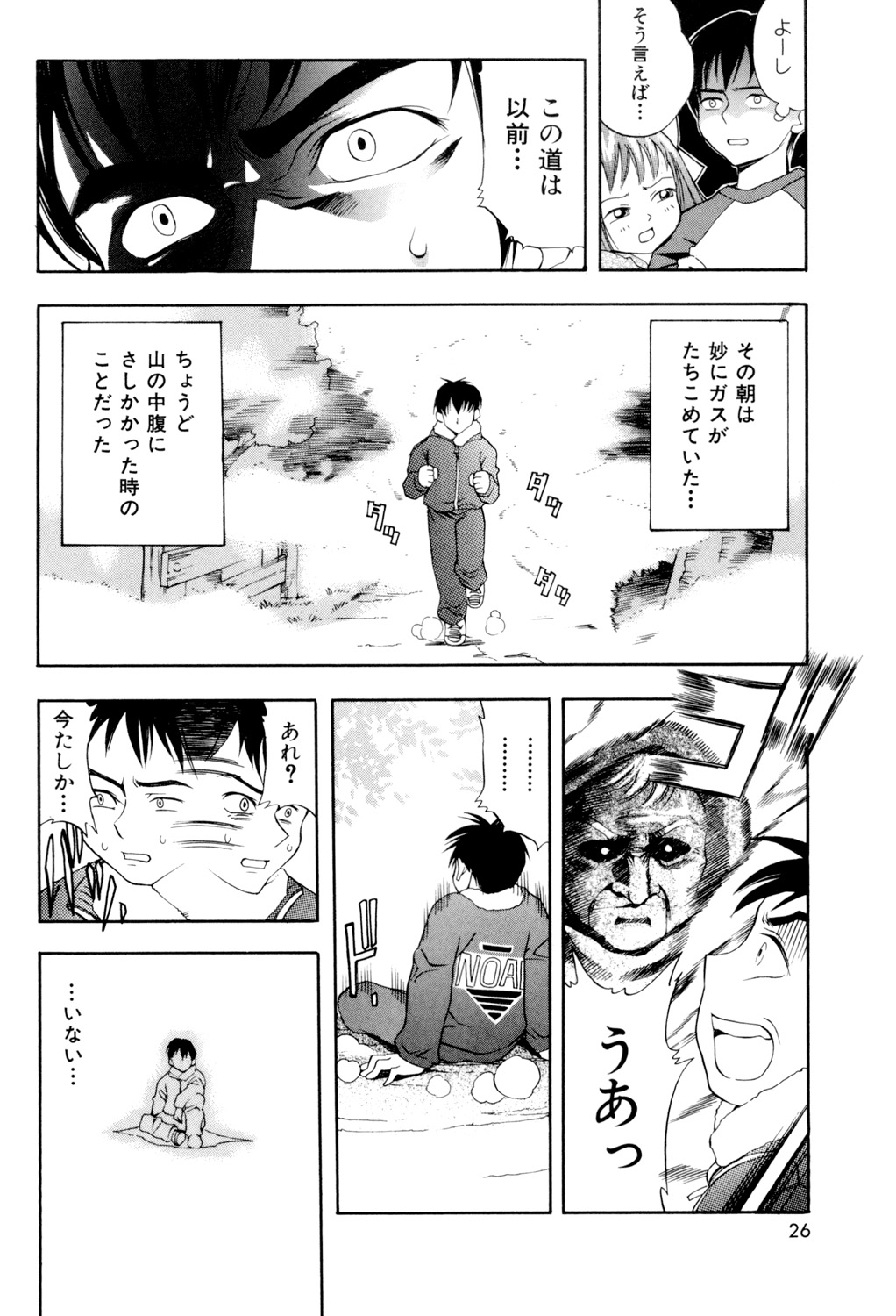 PUNI PUNI BOMBER page 25 - big breasts tankoubon hentai manga - read online free