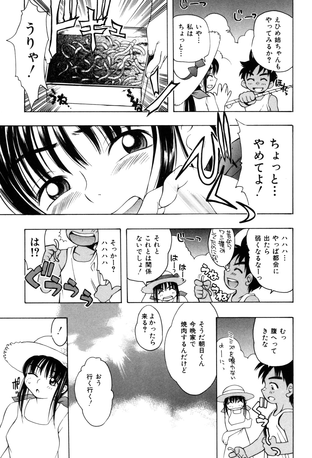 PUNI PUNI BOMBER page 40 - big breasts tankoubon hentai manga - read online free