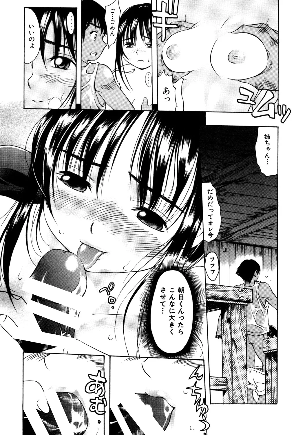 PUNI PUNI BOMBER page 46 - big breasts tankoubon hentai manga - read online free