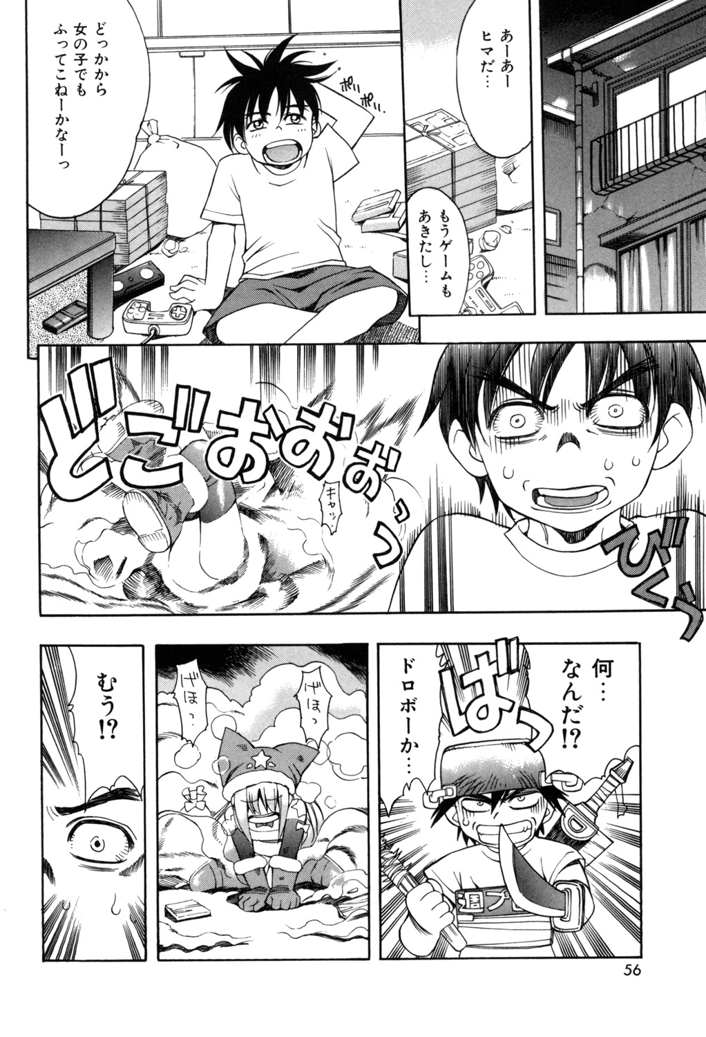 PUNI PUNI BOMBER page 55 - big breasts tankoubon hentai manga - read online free