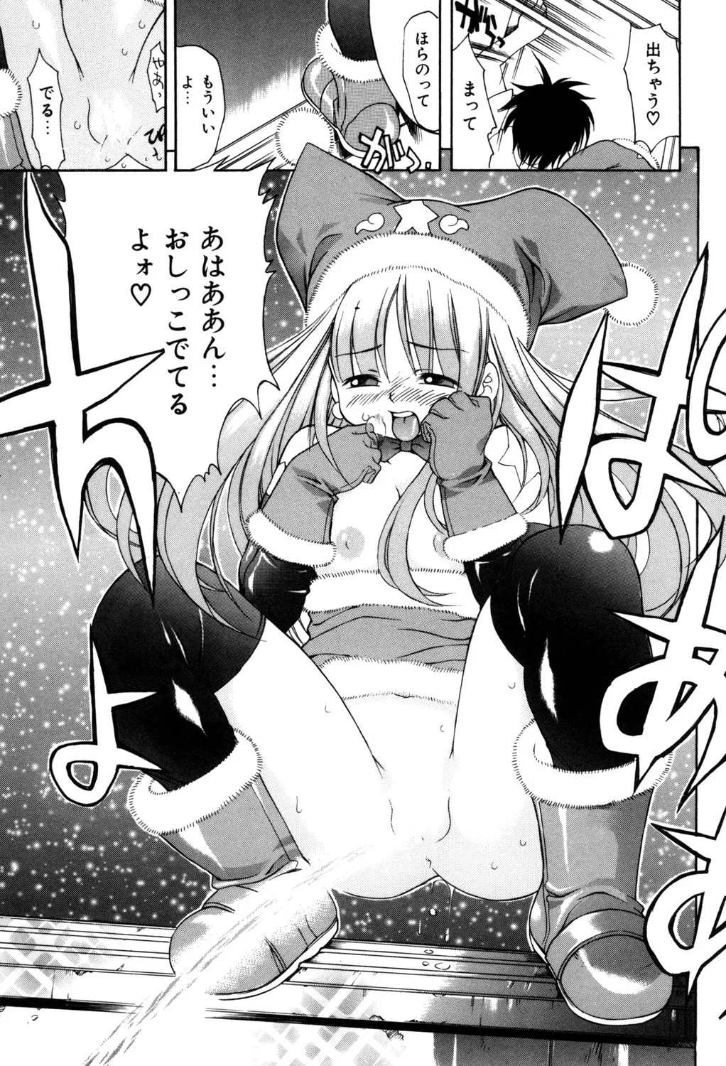PUNI PUNI BOMBER page 64 - big breasts tankoubon hentai manga - read online free
