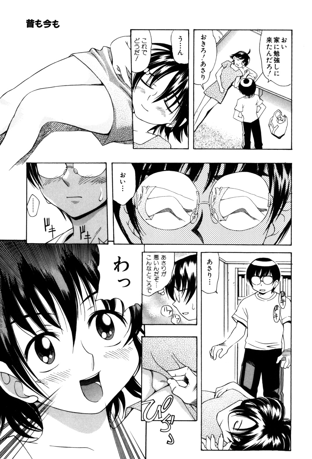 PUNI PUNI BOMBER page 80 - big breasts tankoubon hentai manga - read online free