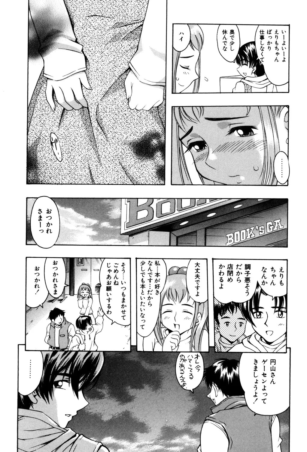 PUNI PUNI BOMBER page 98 - big breasts tankoubon hentai manga - read online free