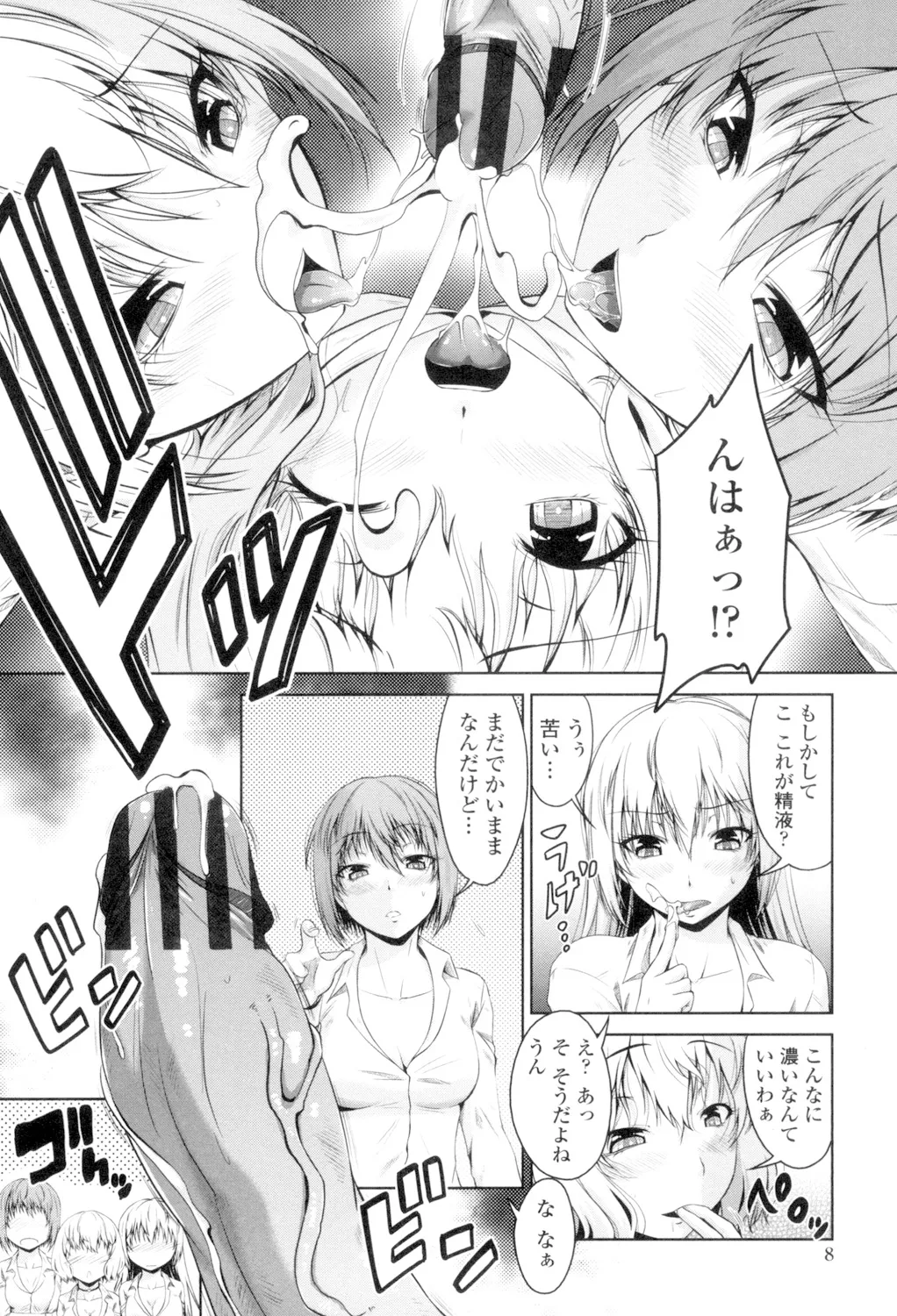 Maru-Chi Play - Page 10