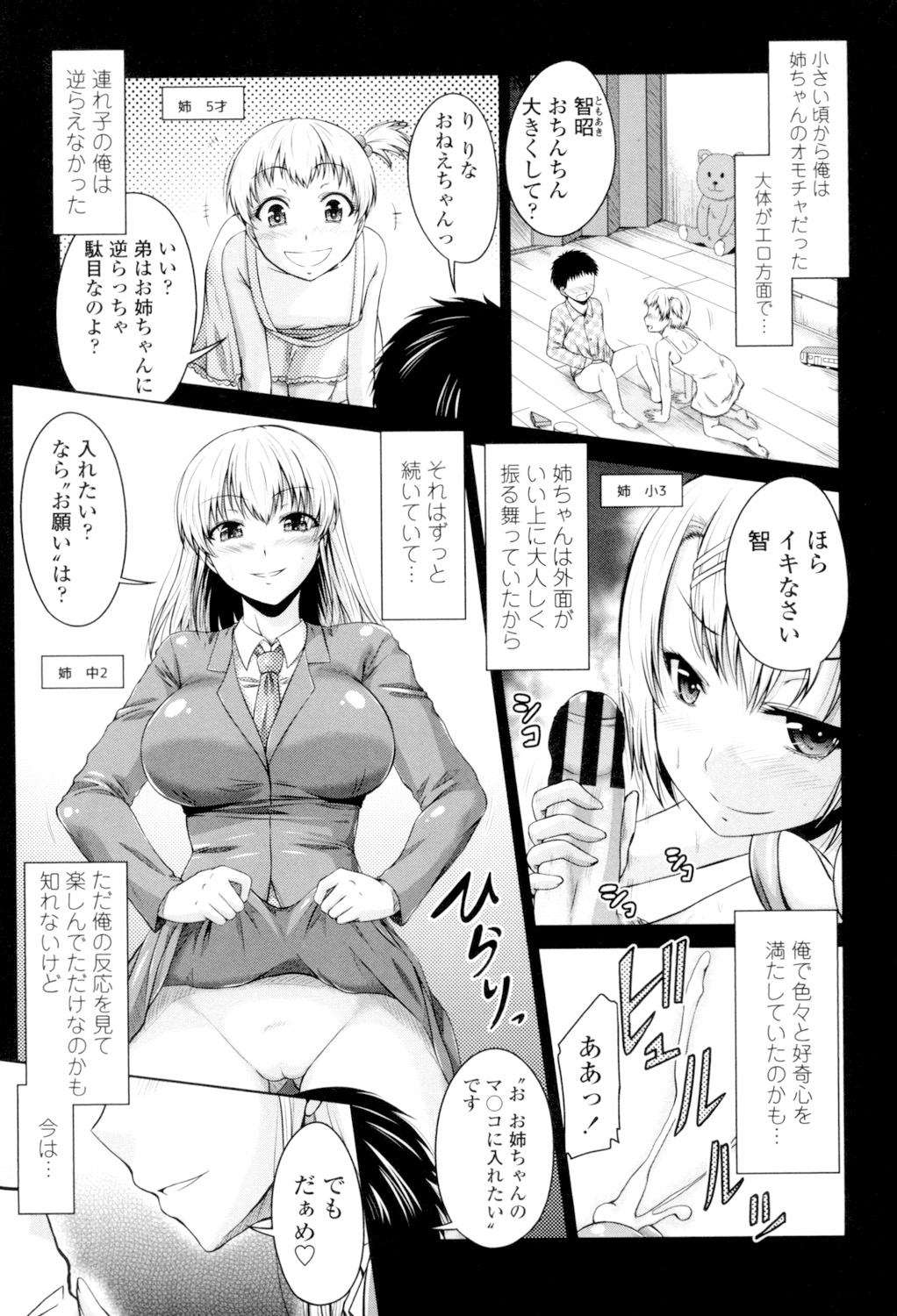 Maru-Chi Play page 105 - milf big breasts hentai manga - read online free