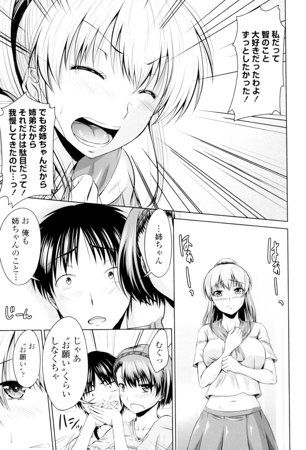 Maru-Chi Play page 111 - big breasts tankoubon hentai manga - read online free