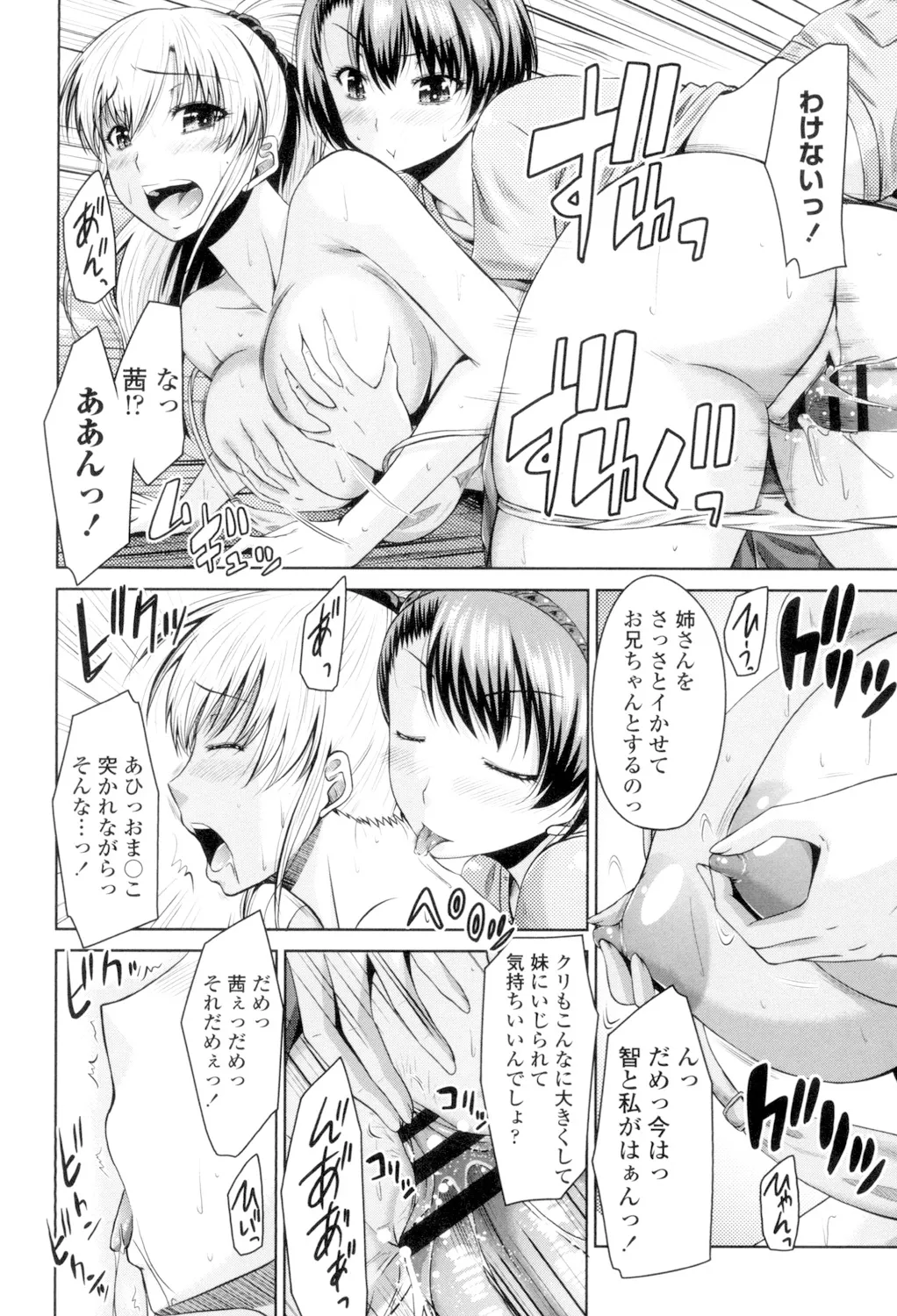 Maru-Chi Play page 116 - big breasts tankoubon hentai manga - read online free