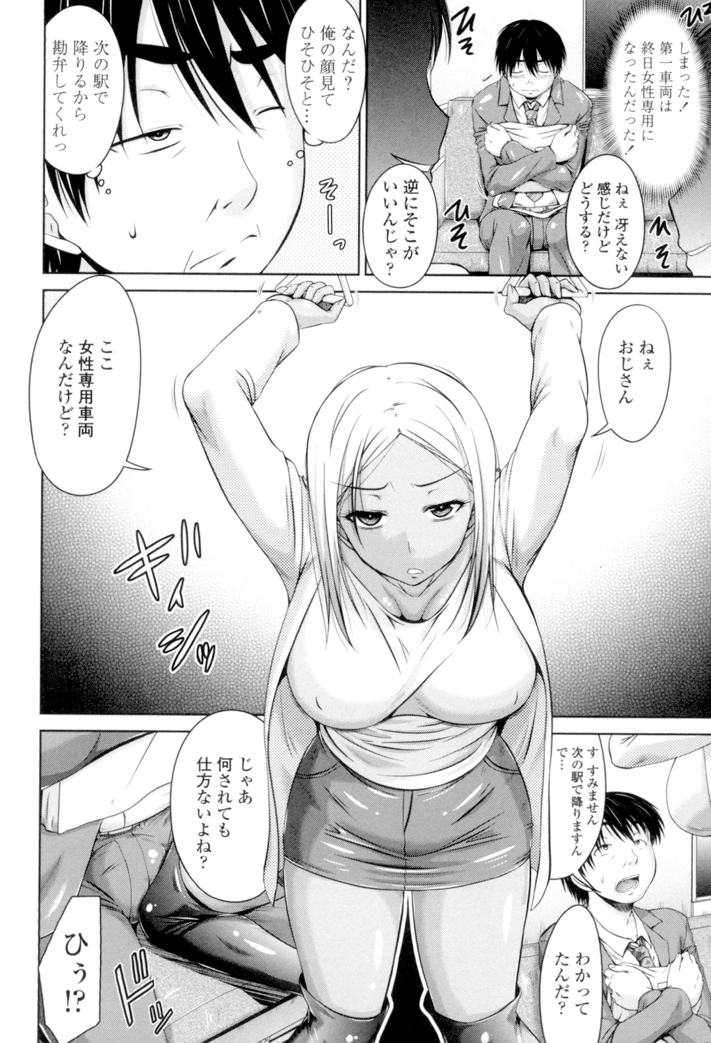 Maru-Chi Play page 146 - milf big breasts hentai manga - read online free