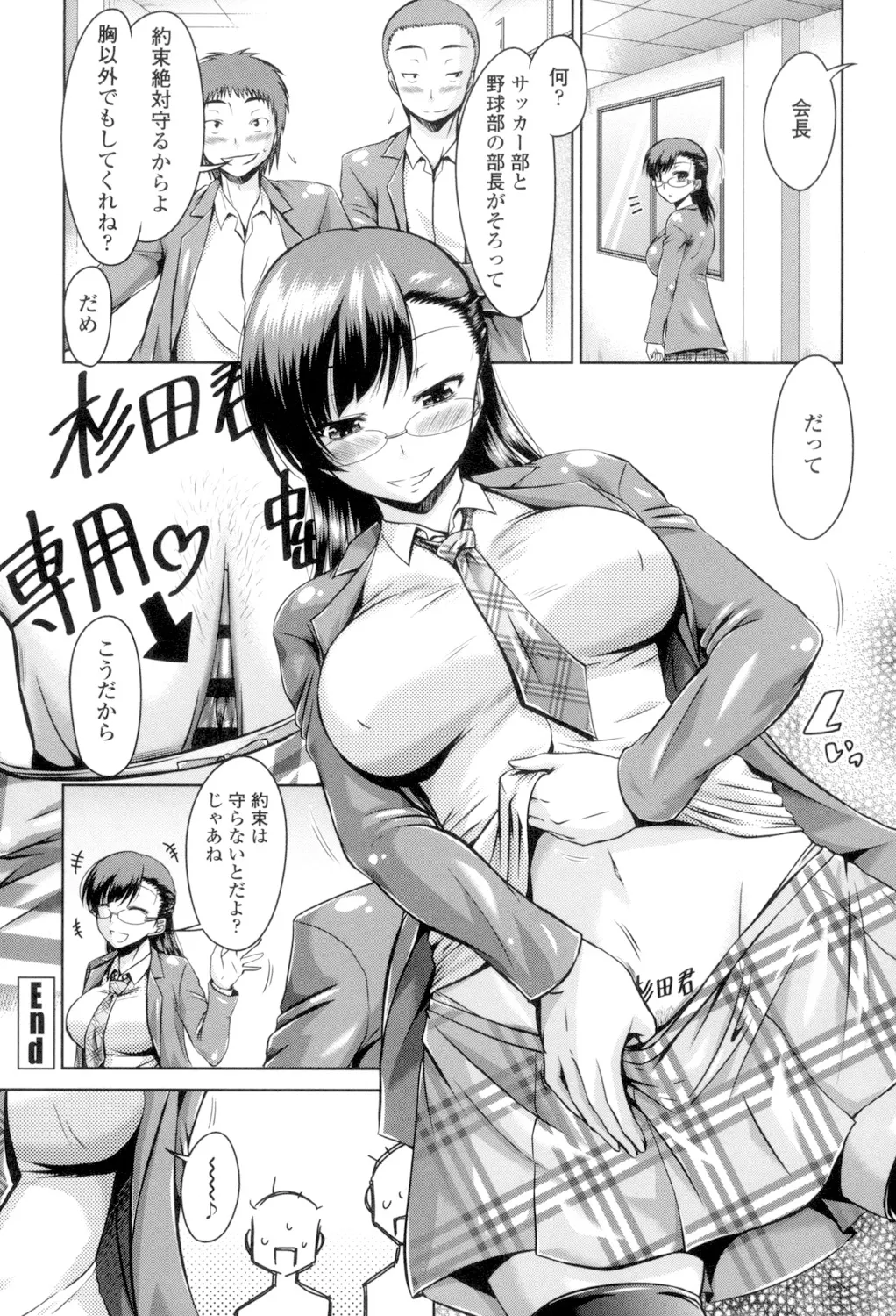 Maru-Chi Play page 184 - big breasts tankoubon hentai manga - read online free