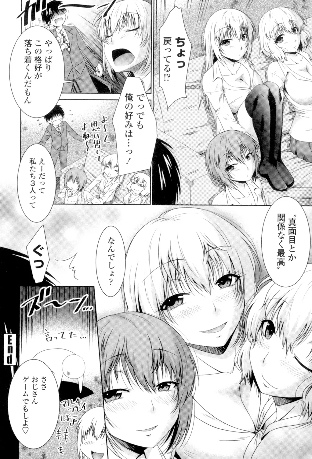 Maru-Chi Play page 194 - milf big breasts hentai manga - read online free