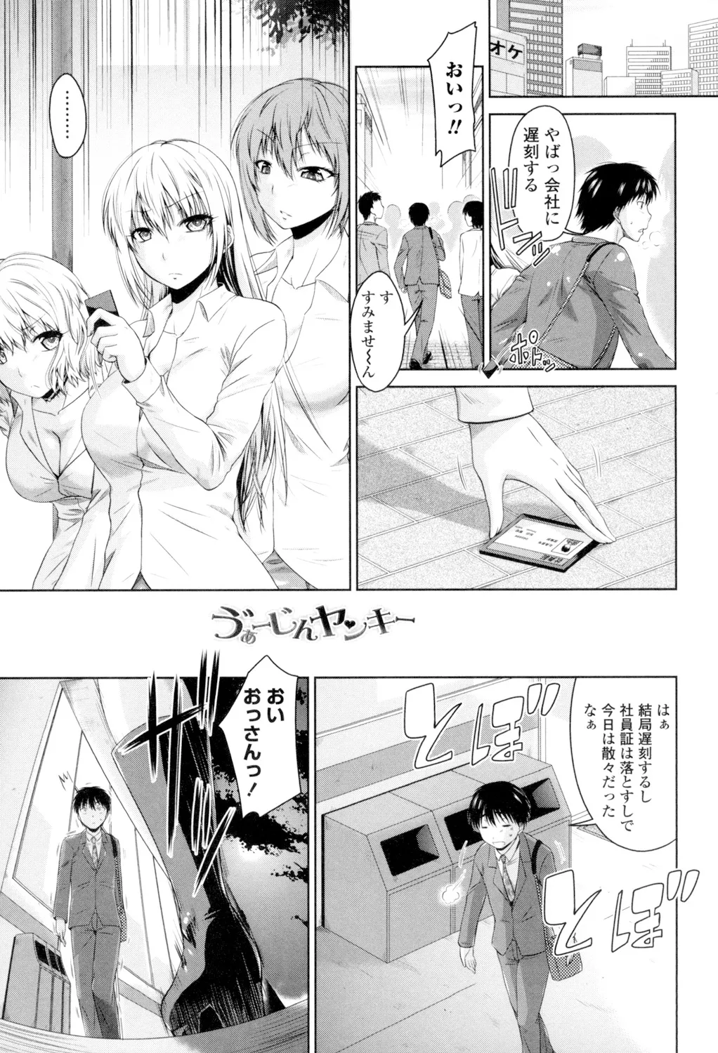 Maru-Chi Play - Page 5