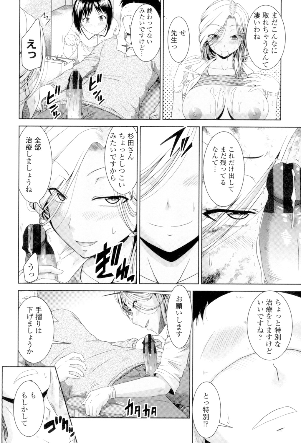 Maru-Chi Play page 54 - big breasts tankoubon hentai manga - read online free