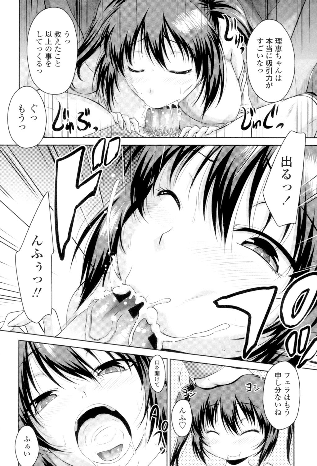 Maru-Chi Play page 68 - milf big breasts hentai manga - read online free