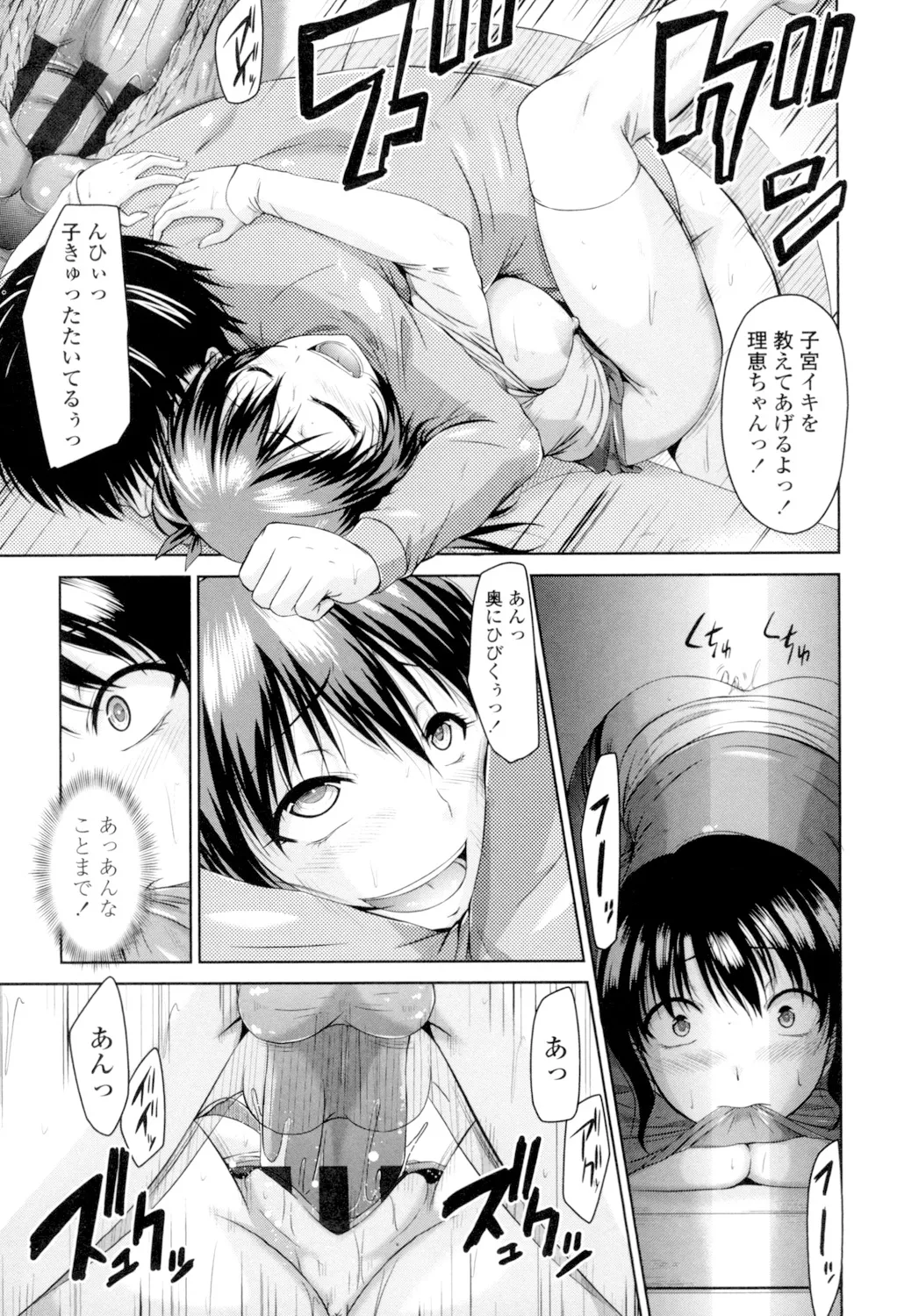 Maru-Chi Play page 73 - big breasts tankoubon hentai manga - read online free