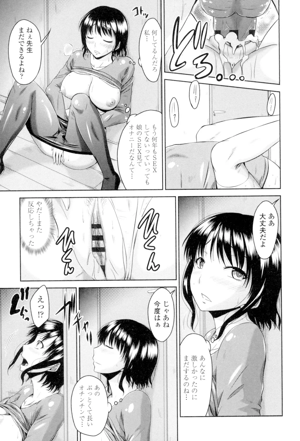 Maru-Chi Play page 75 - big breasts tankoubon hentai manga - read online free