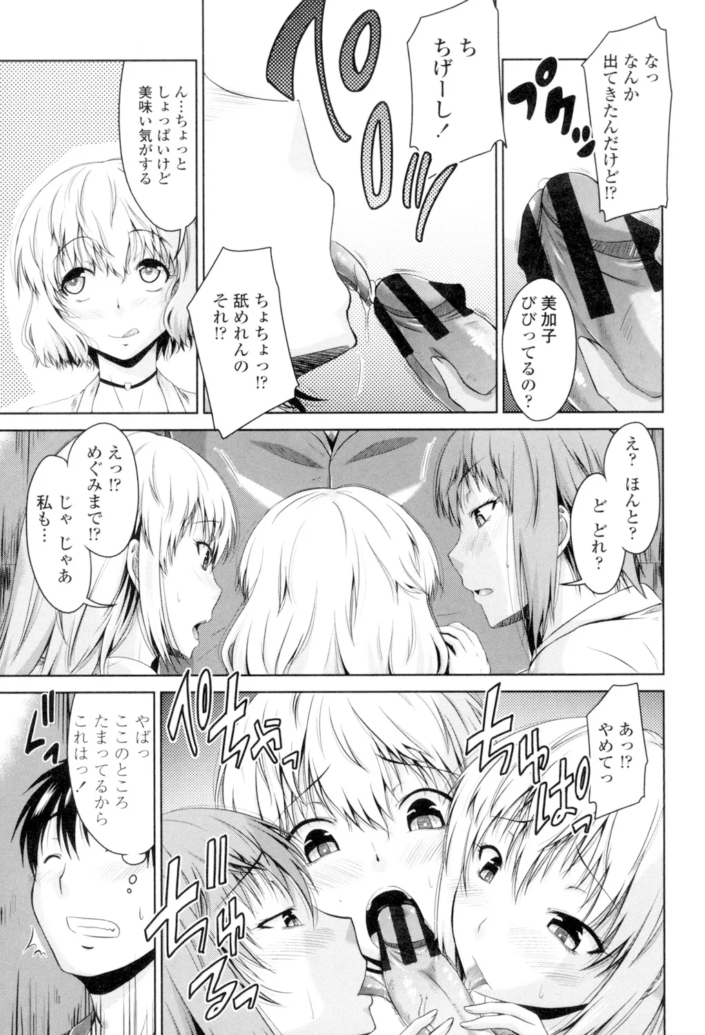 Maru-Chi Play - Page 9