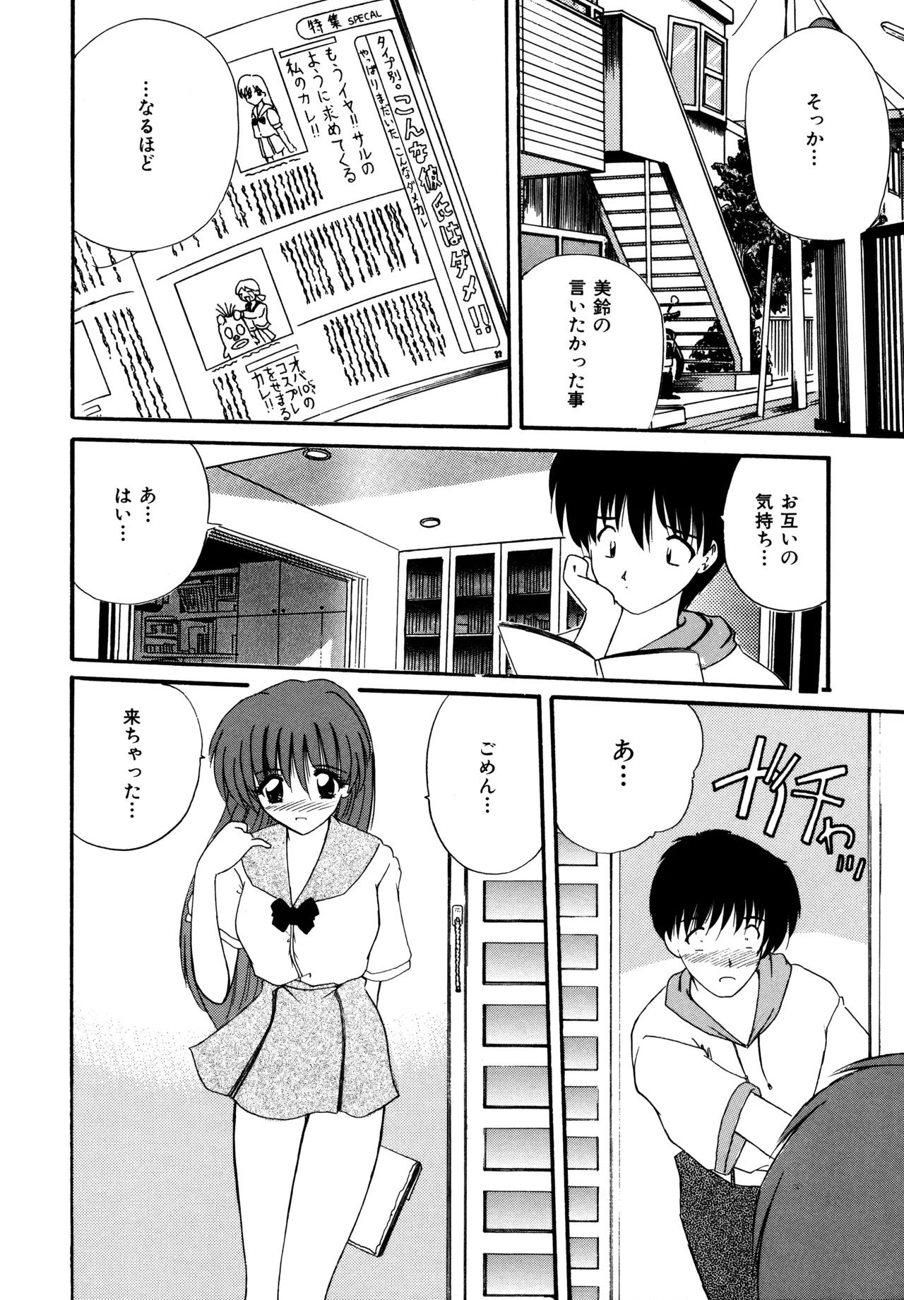 Love Hacker page 10 - big breasts tankoubon hentai manga - read online free