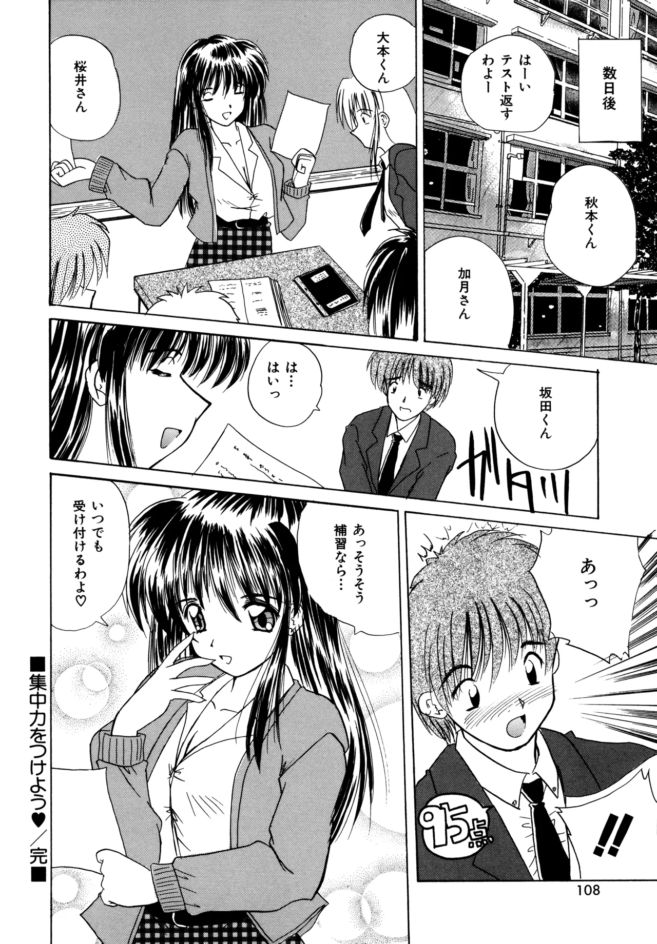 Love Hacker page 106 - big breasts tankoubon hentai manga - read online free