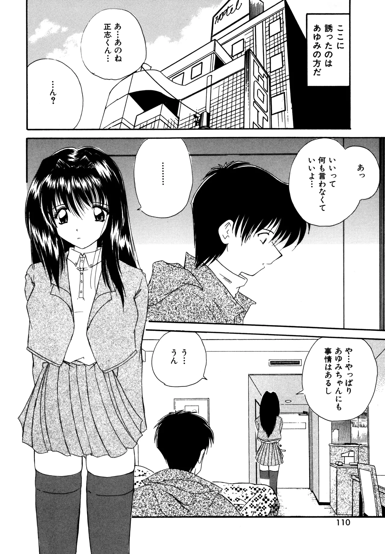 Love Hacker page 108 - big breasts tankoubon hentai manga - read online free