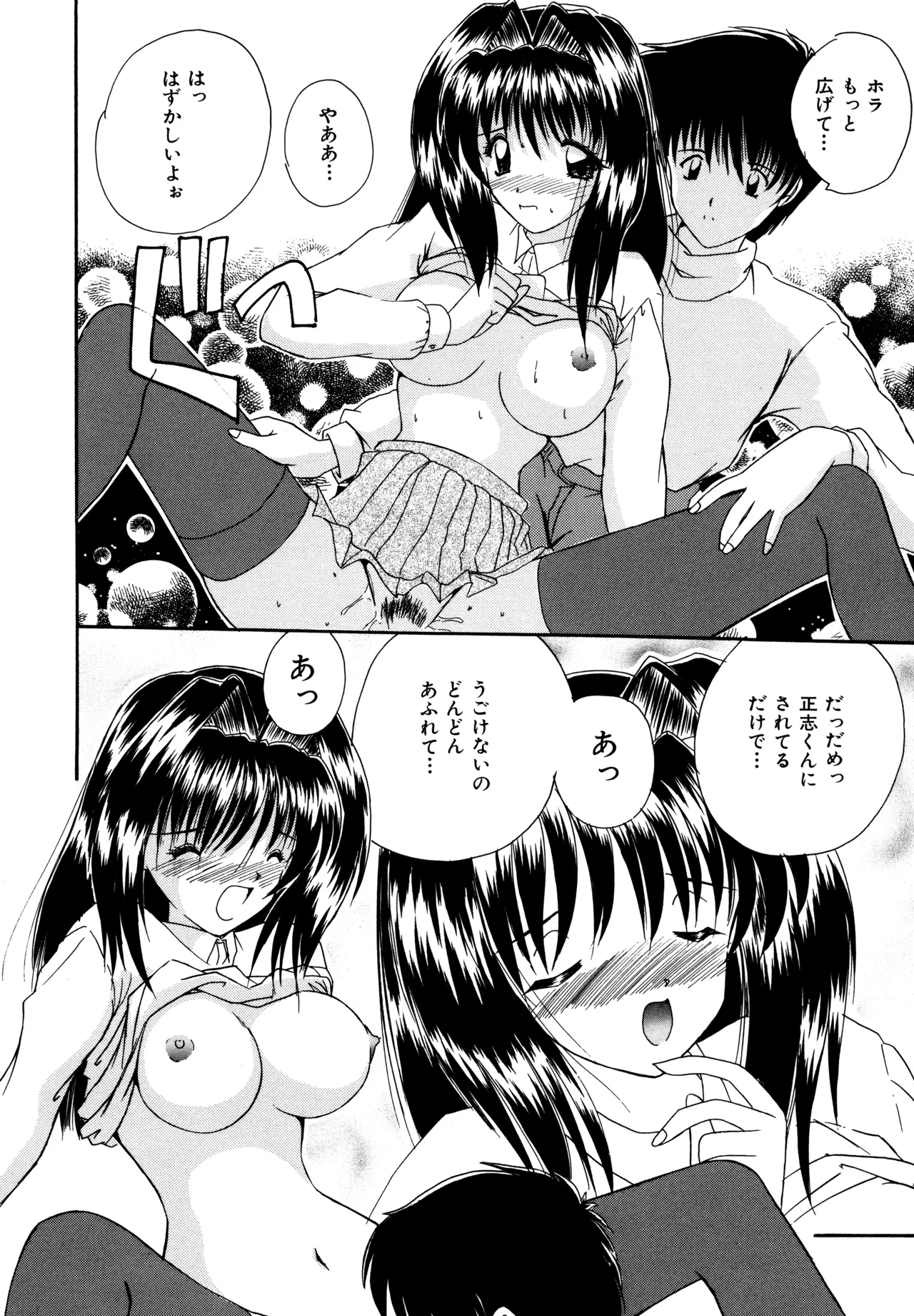Love Hacker page 114 - big breasts tankoubon hentai manga - read online free