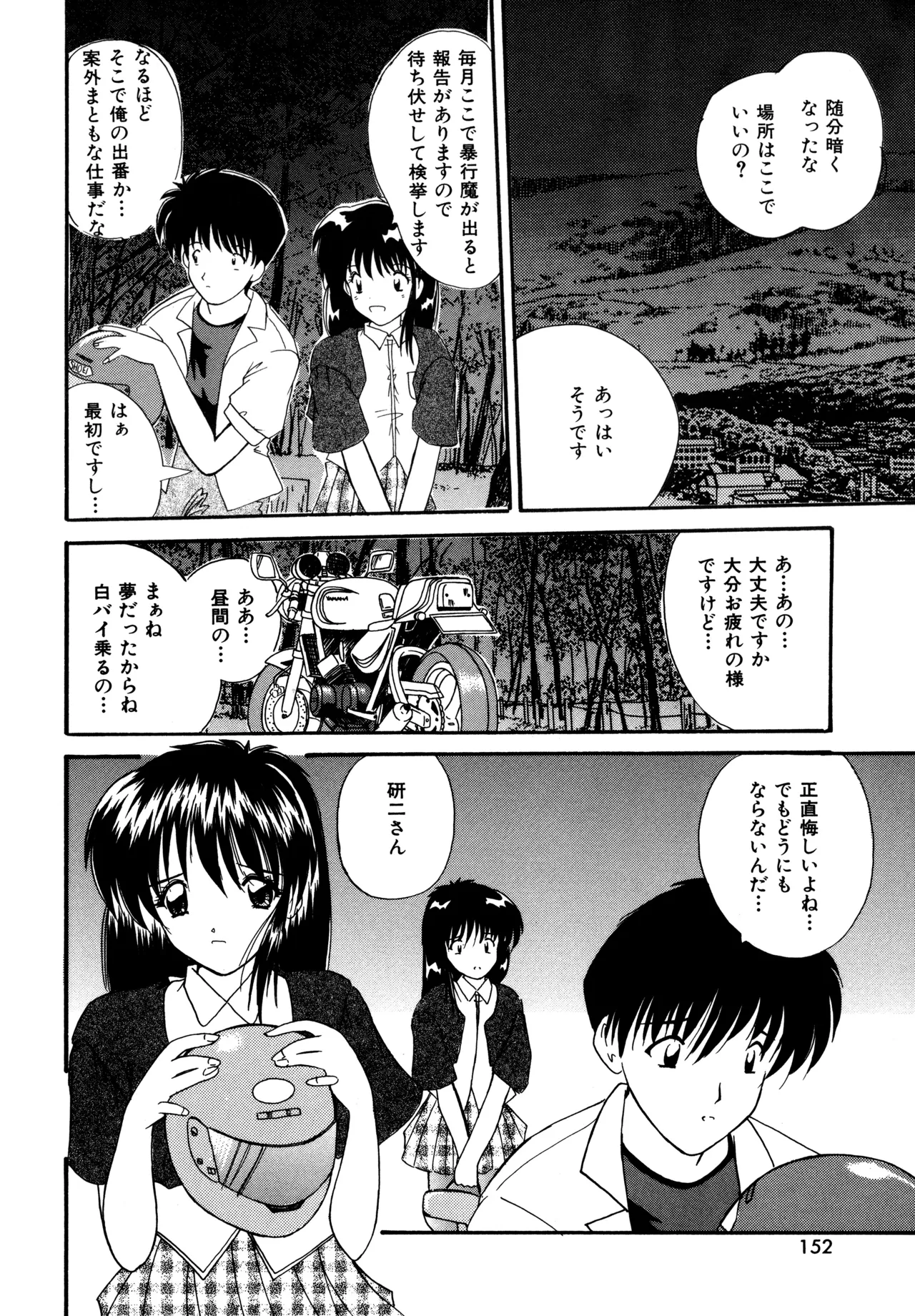 Love Hacker page 150 - big breasts tankoubon hentai manga - read online free