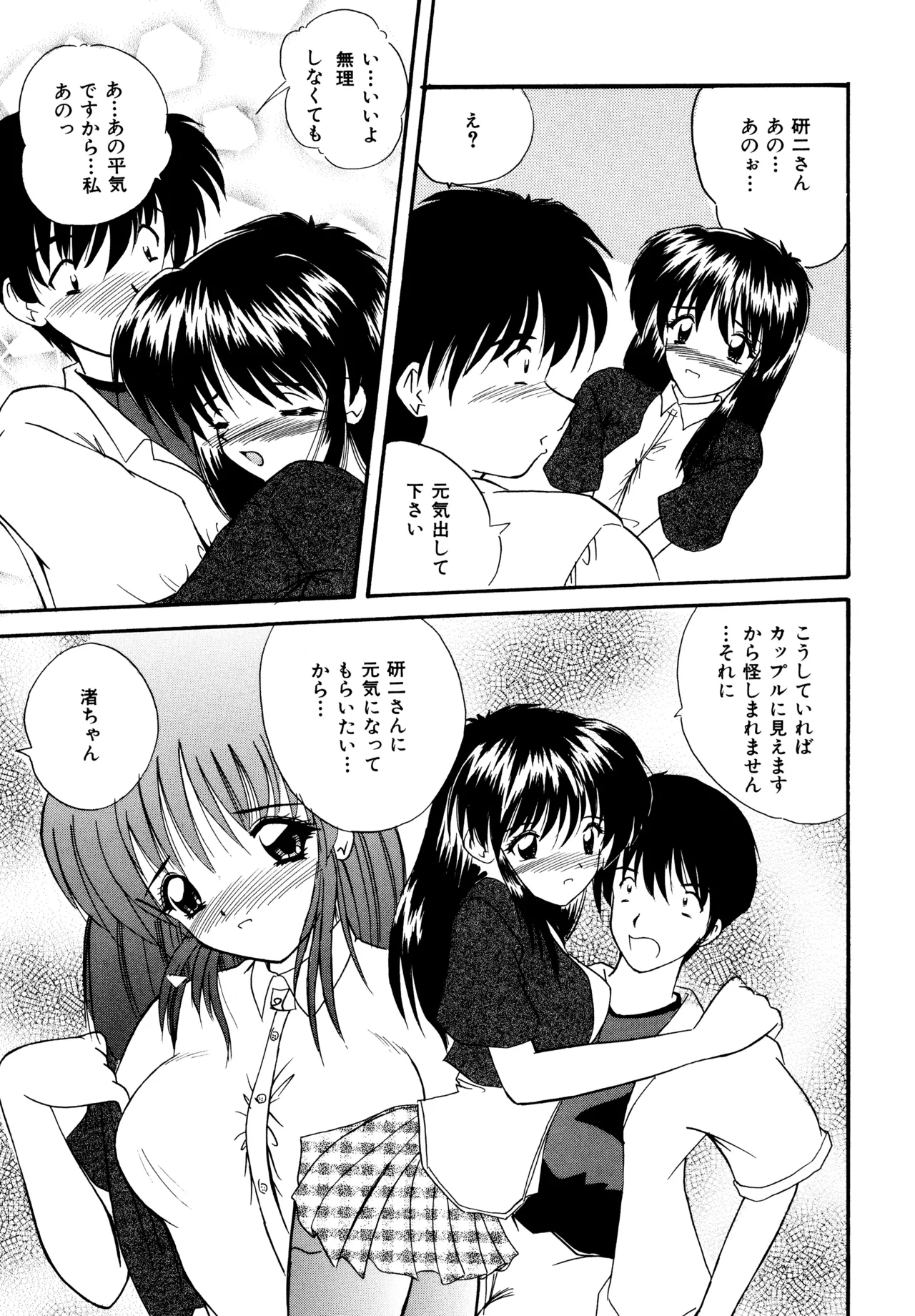 Love Hacker page 151 - big breasts tankoubon hentai manga - read online free