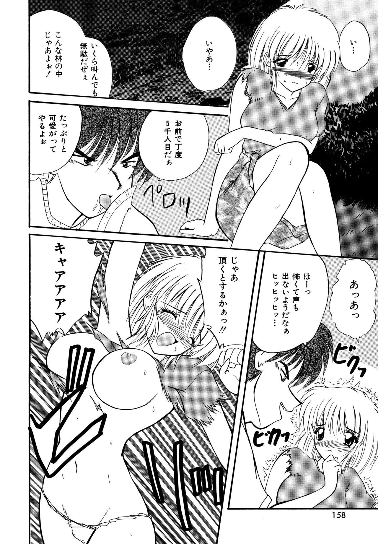 Love Hacker page 156 - big breasts tankoubon hentai manga - read online free