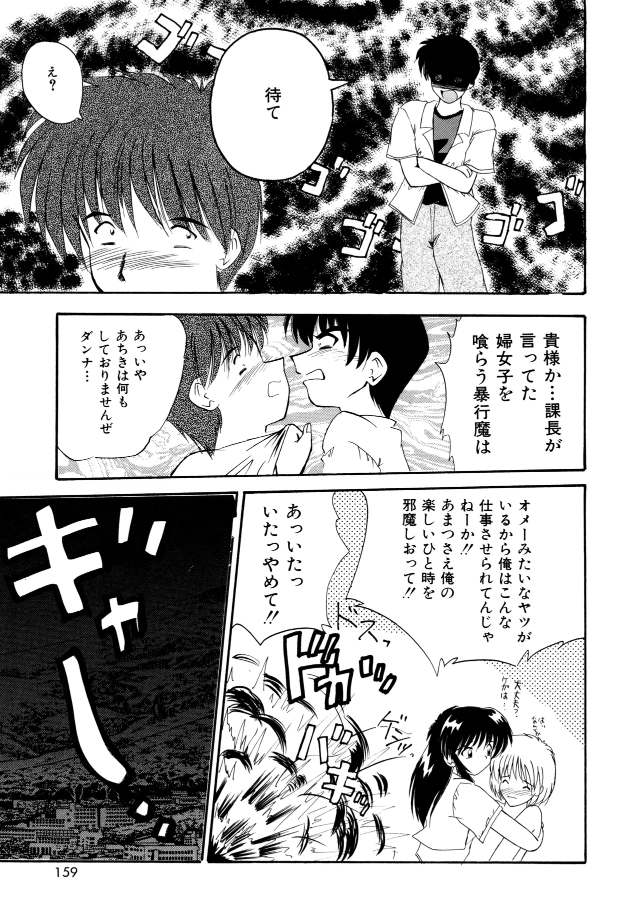 Love Hacker page 157 - big breasts tankoubon hentai manga - read online free