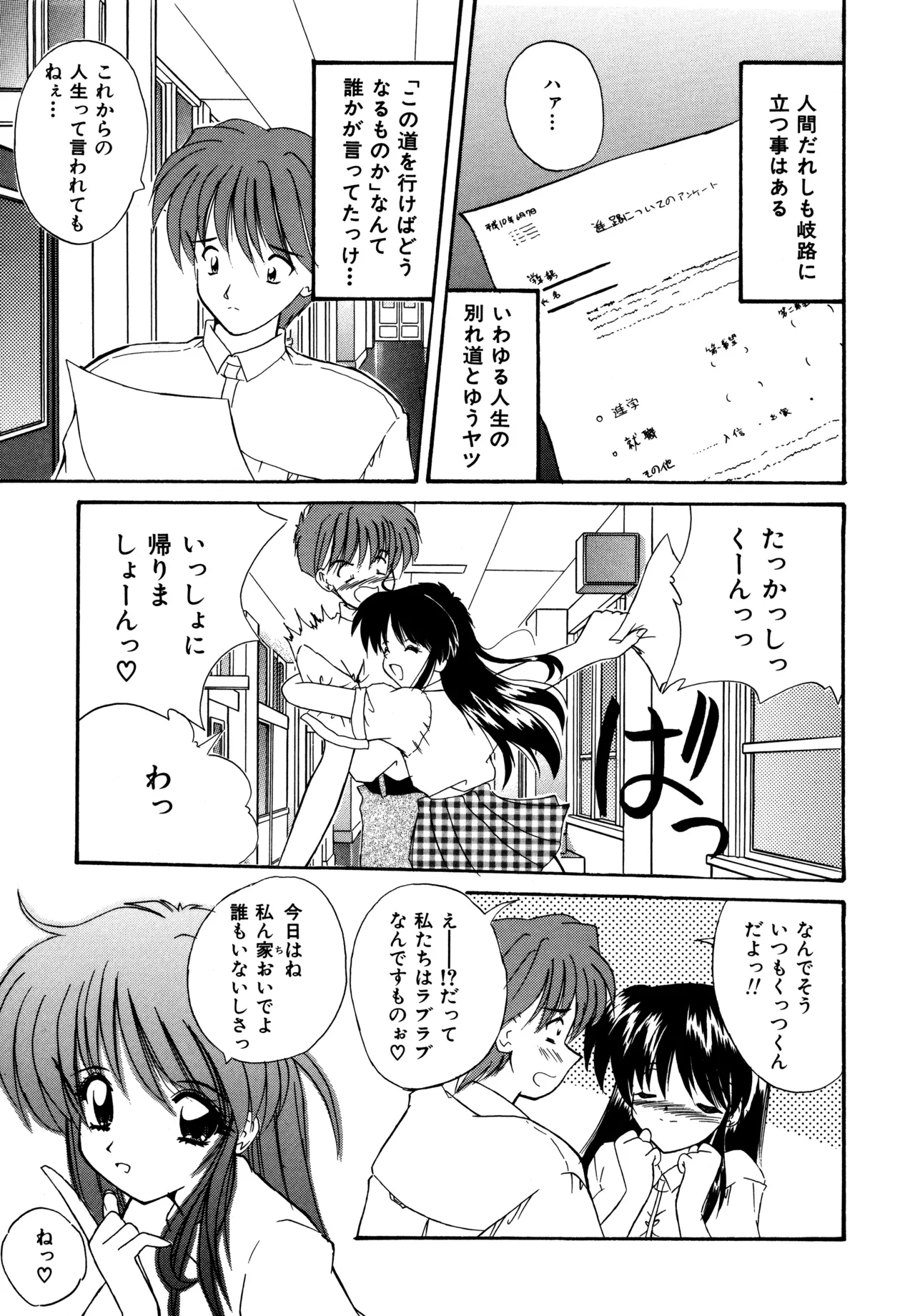 Love Hacker page 159 - big breasts tankoubon hentai manga - read online free