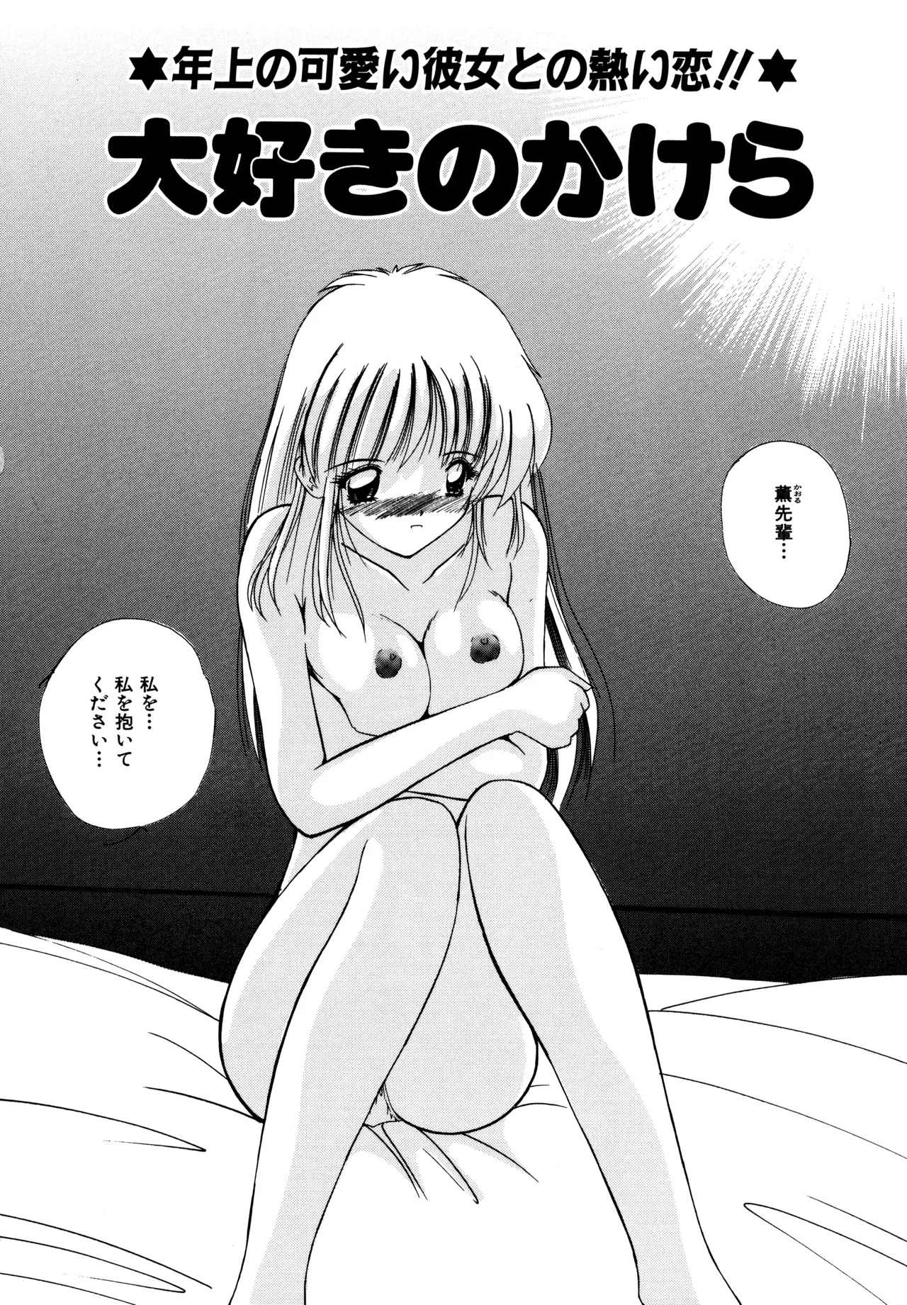 Love Hacker page 24 - big breasts tankoubon hentai manga - read online free