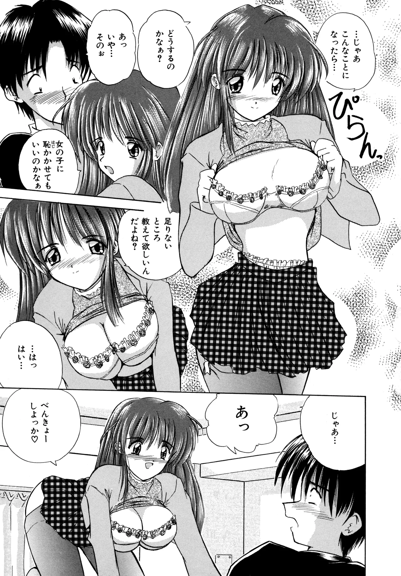 Love Hacker page 47 - big breasts tankoubon hentai manga - read online free