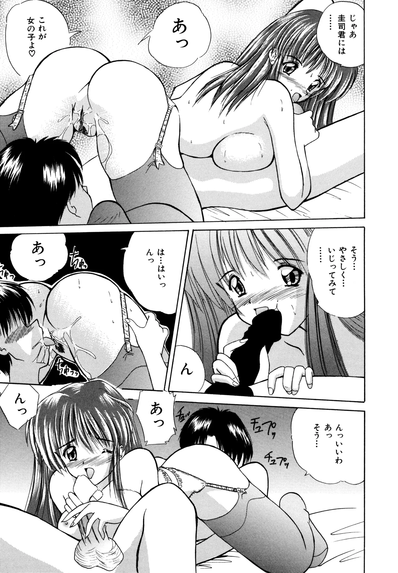 Love Hacker page 49 - big breasts tankoubon hentai manga - read online free