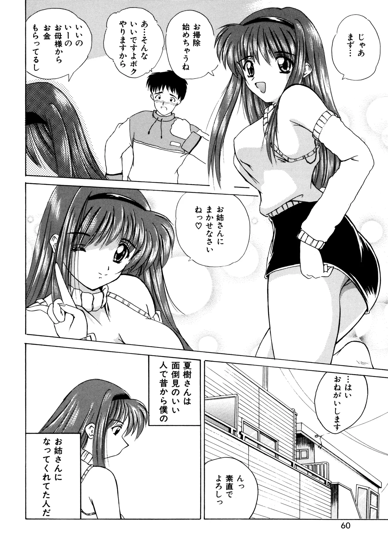 Love Hacker page 58 - big breasts tankoubon hentai manga - read online free
