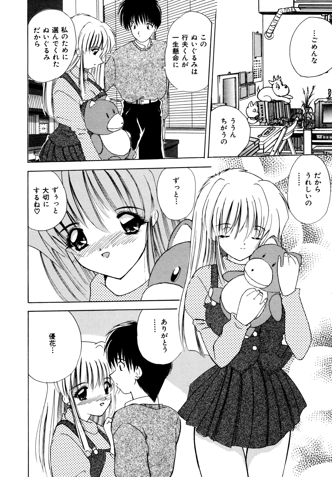 Love Hacker page 82 - big breasts tankoubon hentai manga - read online free