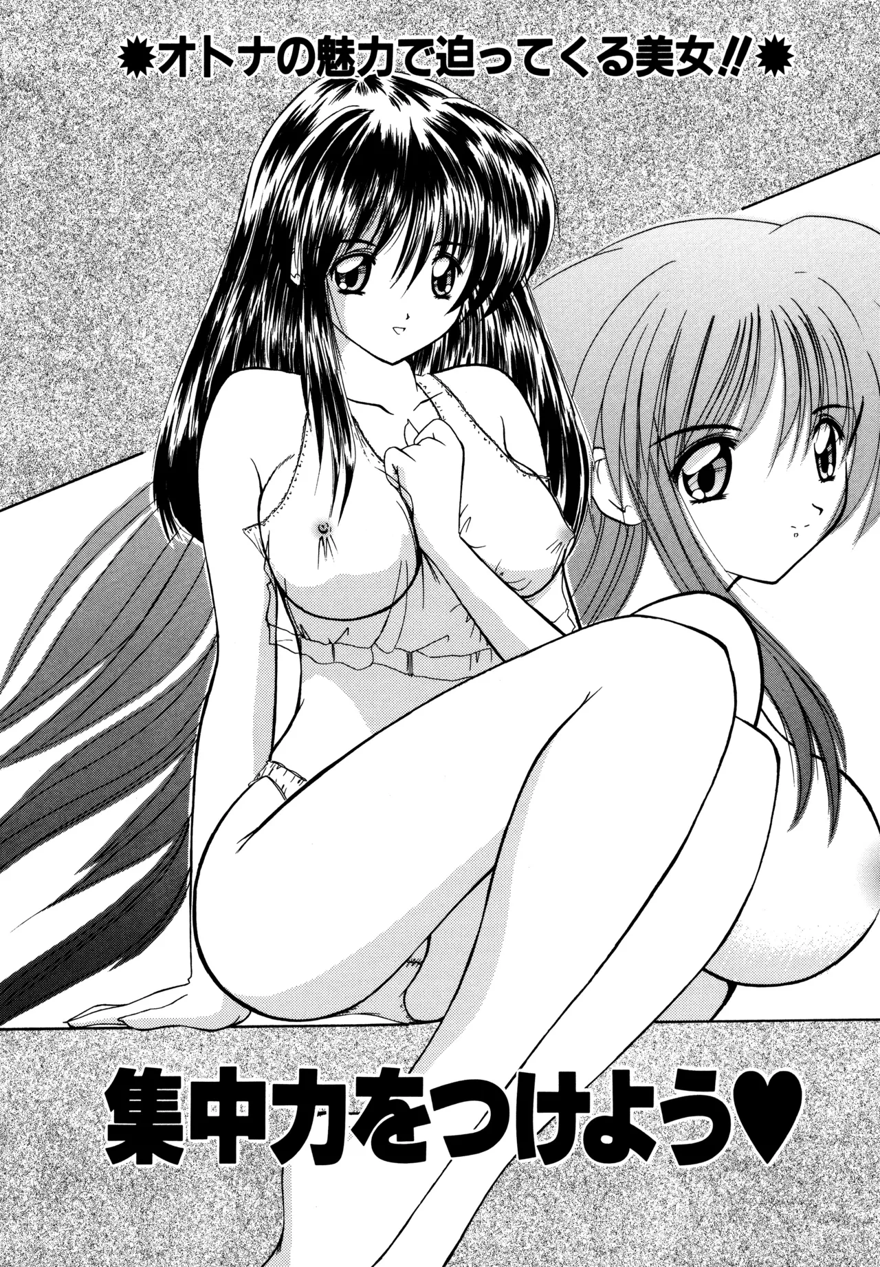 Love Hacker page 92 - big breasts tankoubon hentai manga - read online free