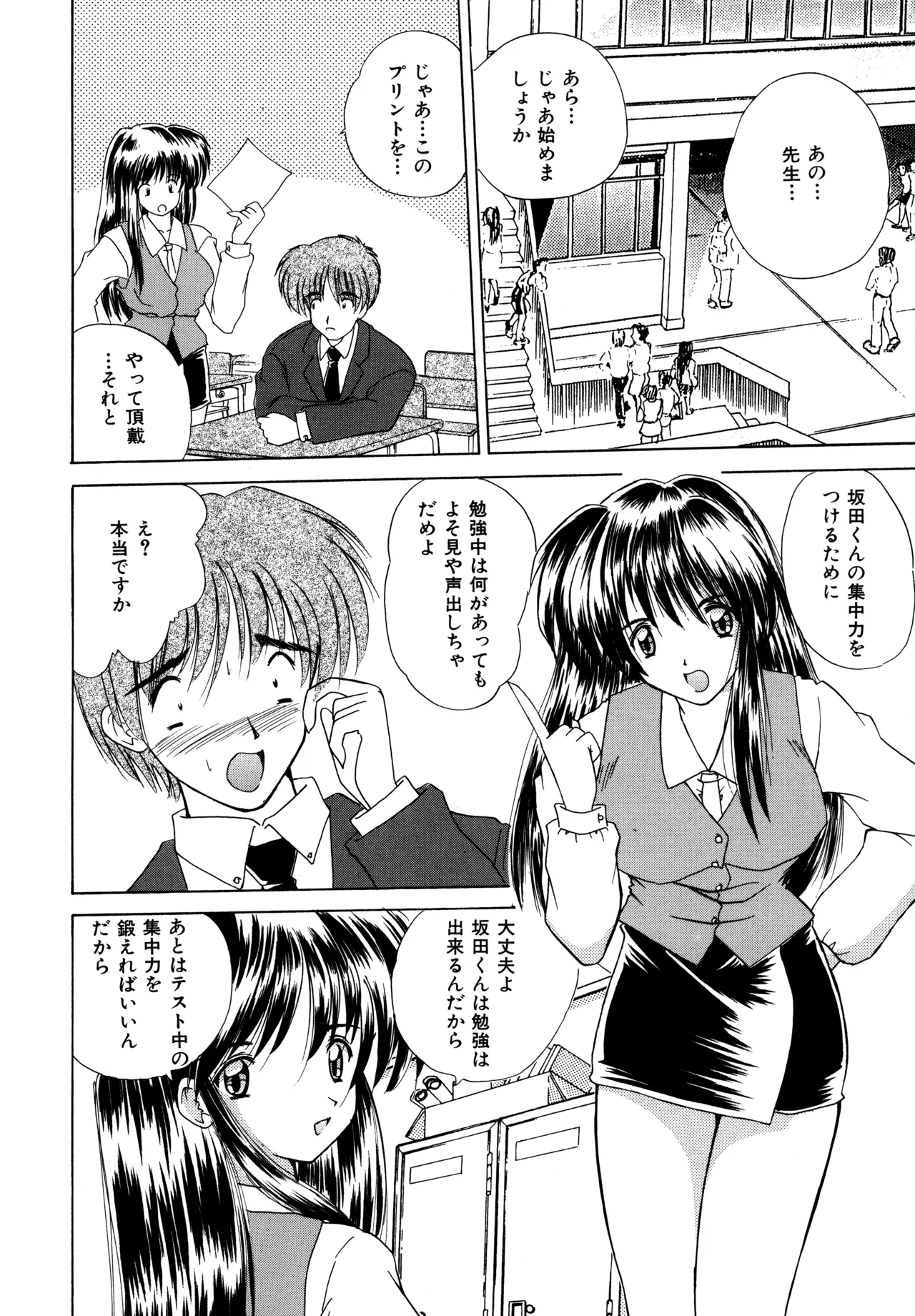 Love Hacker page 94 - big breasts tankoubon hentai manga - read online free