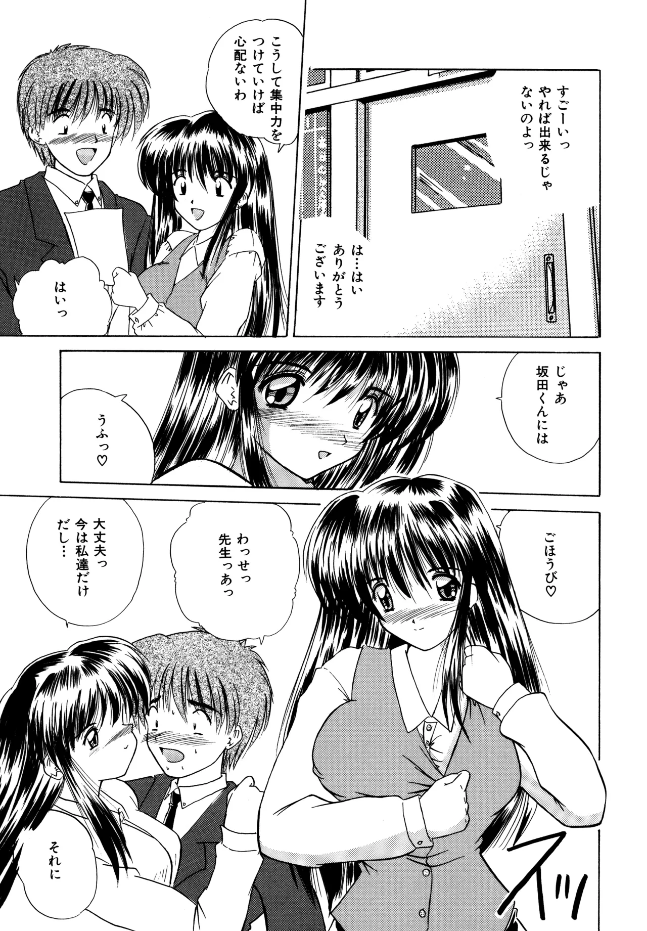 Love Hacker page 99 - big breasts tankoubon hentai manga - read online free