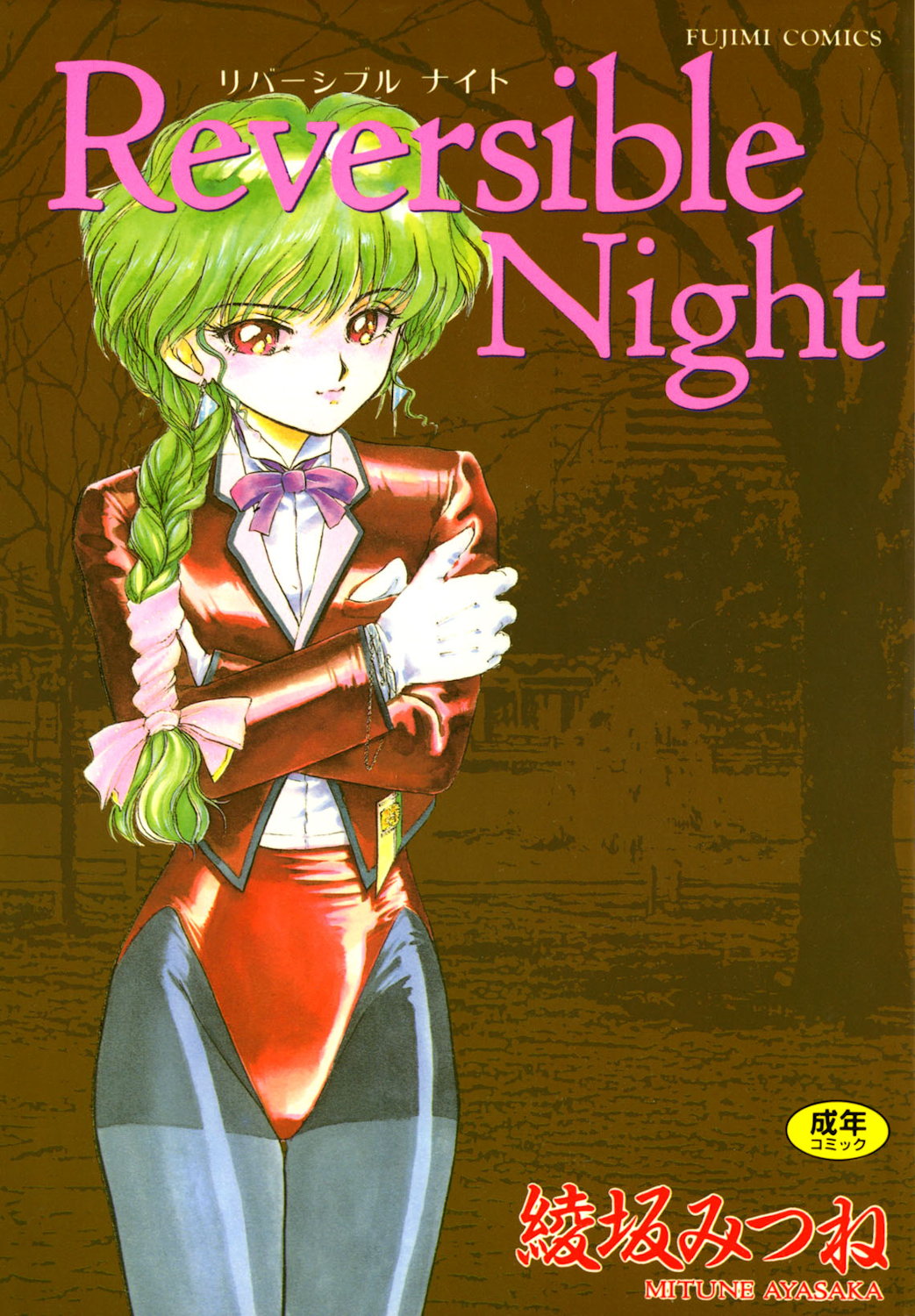 Reversible Night - Page 1