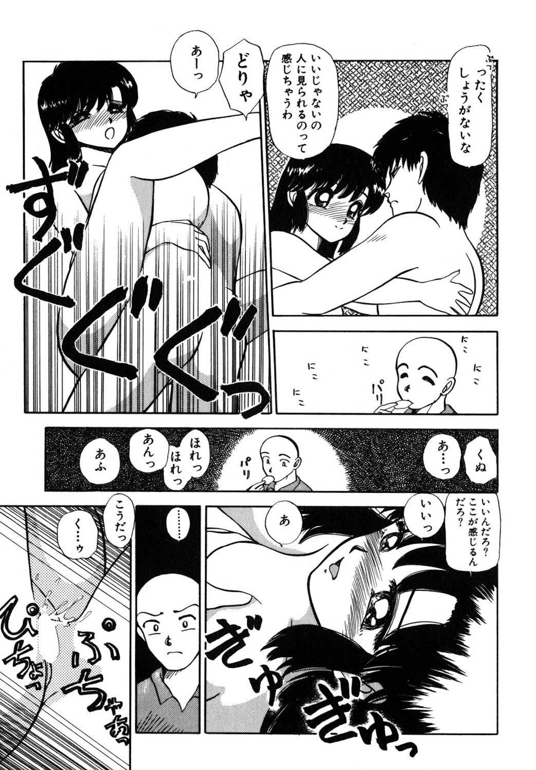 Reversible Night page 106 - nurse full censorship hentai manga - read online free